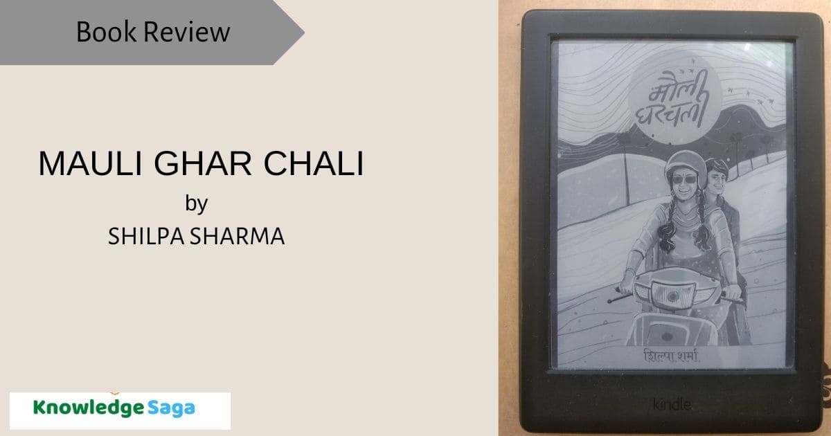 Mauli Ghar Chali by Shilpa Sharma